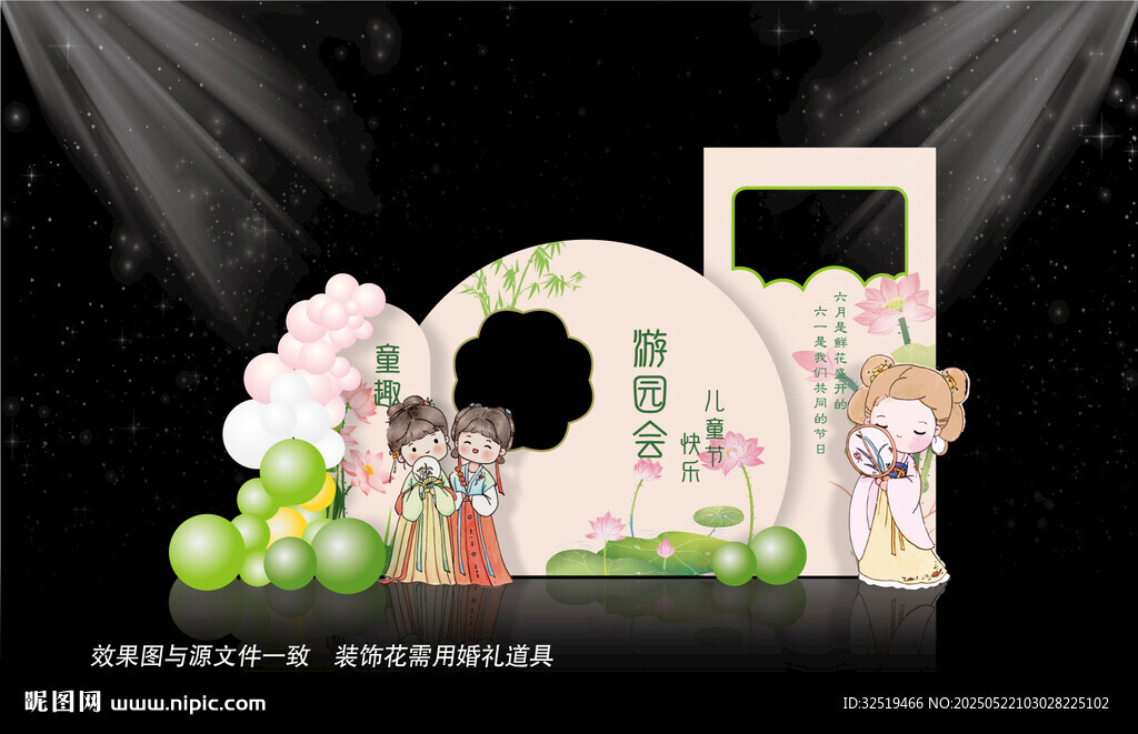 六一儿童节美陈