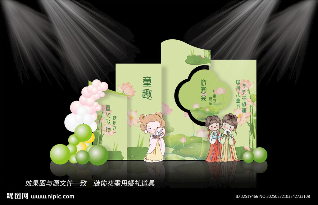 六一美陈布置