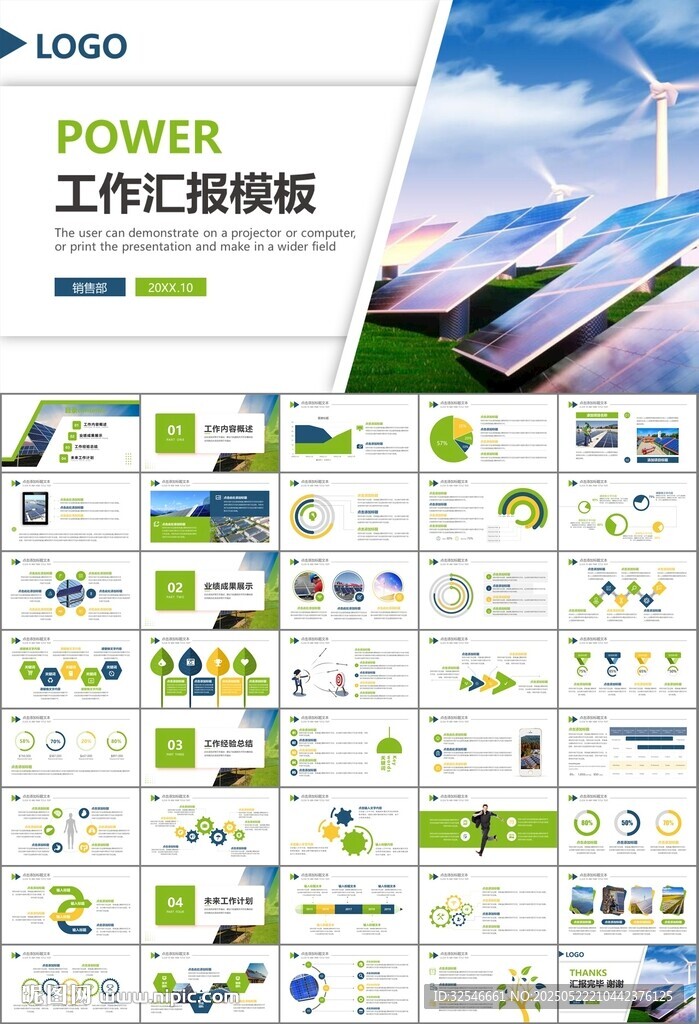 太阳能清洁能源光伏产业PPT