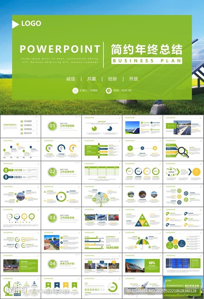 太阳能清洁能源光伏产业PPT