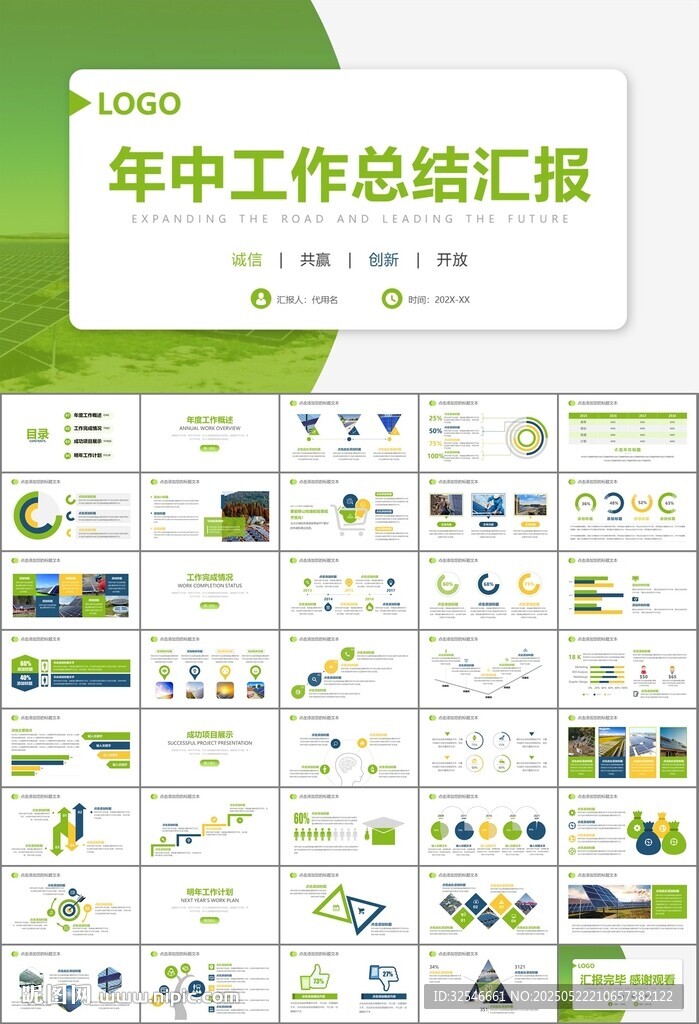 太阳能清洁能源光伏产业PPT