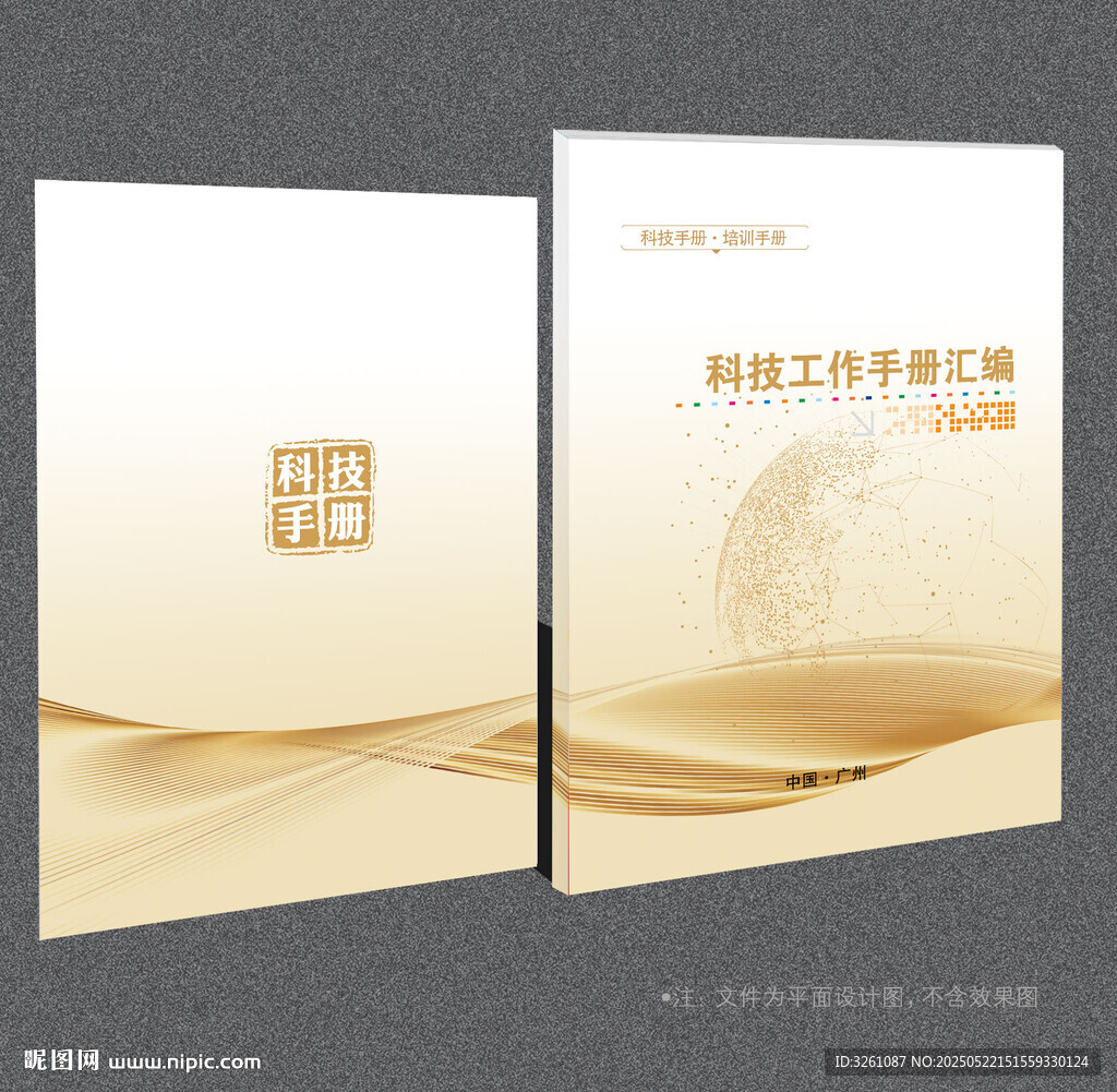 科技封面