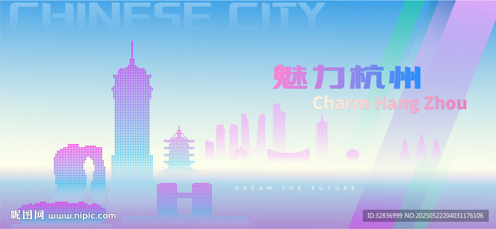 魅力杭州
