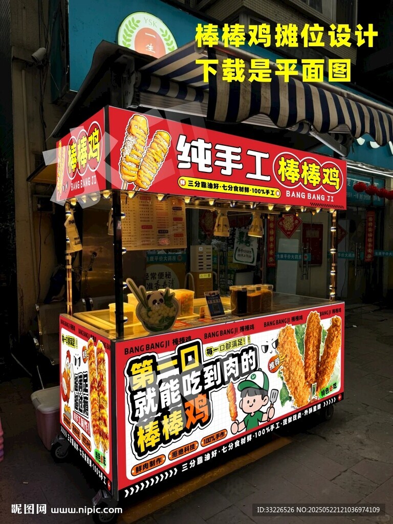 美味手工烤肠小吃售卖车