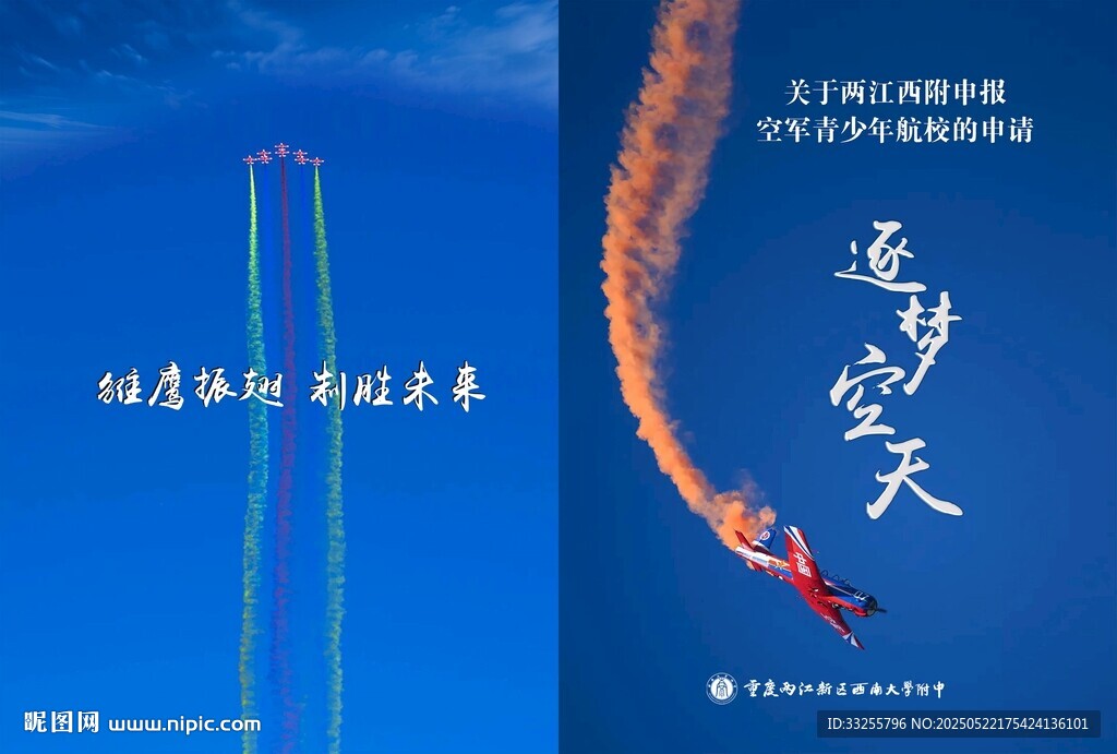航天封面