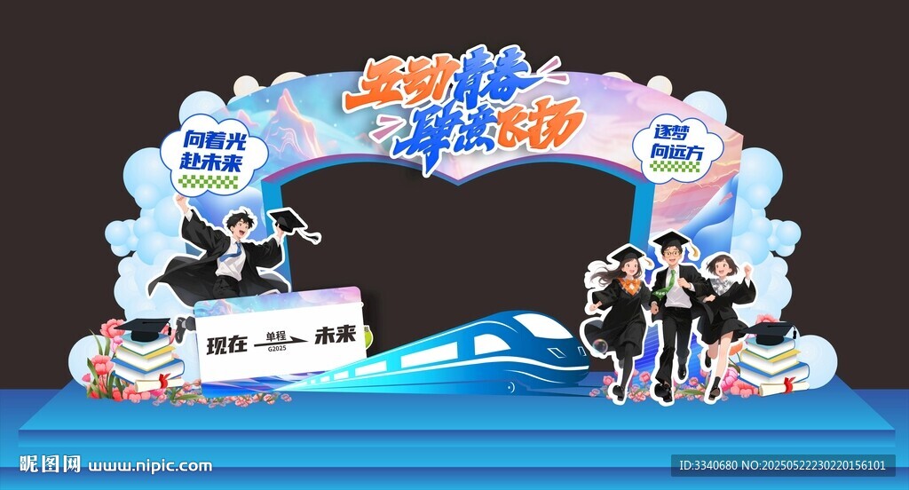 毕业门