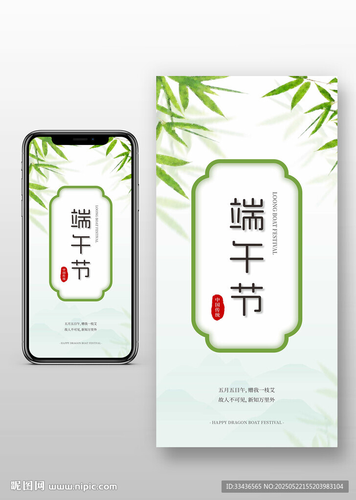 端午节