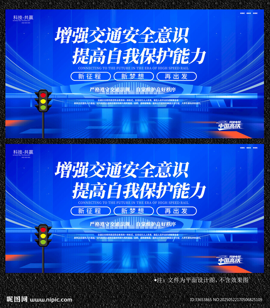 道路交通安全管理