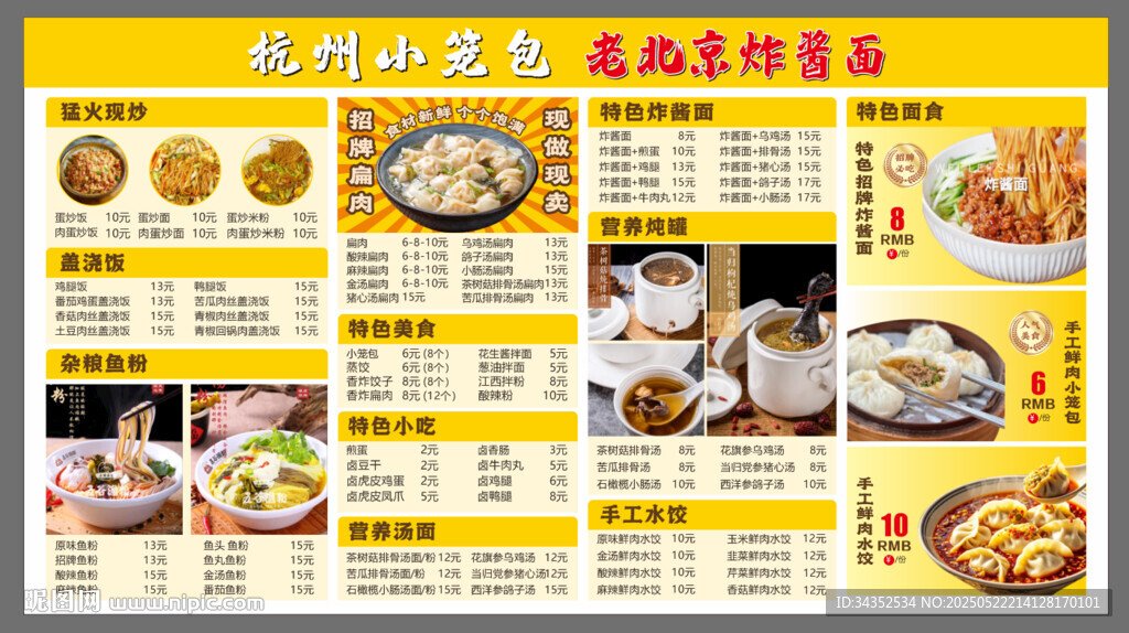 餐饮灯箱 点菜灯箱