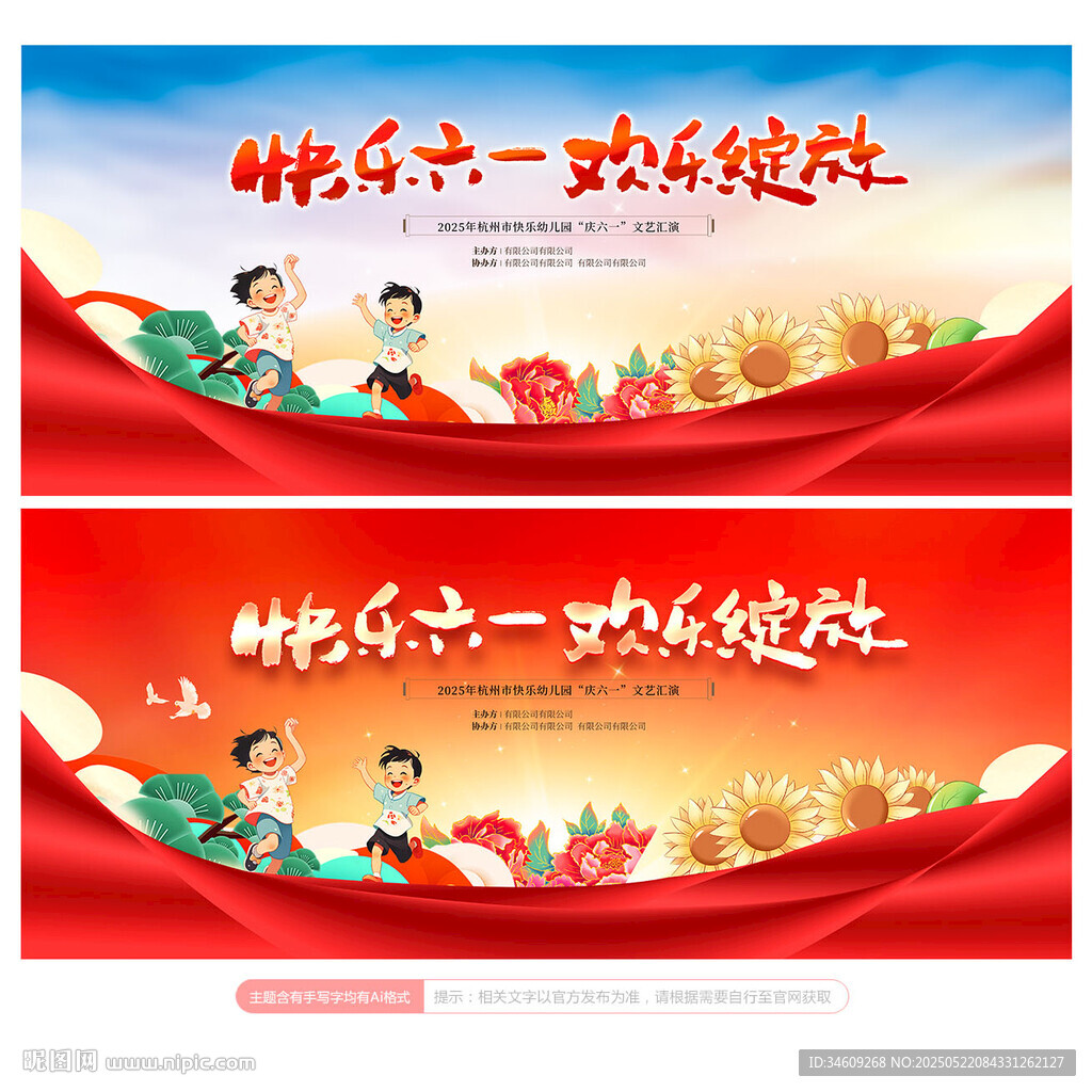 六一