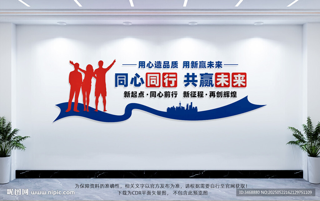 企业文化墙