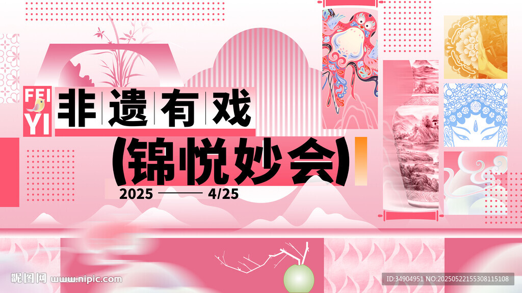 非遗kv视觉