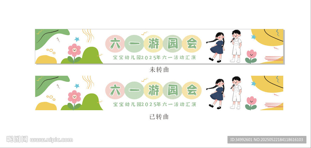 清新校园