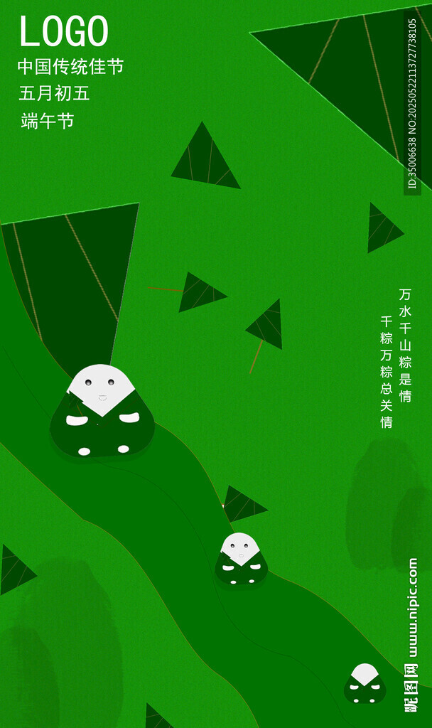 端午节