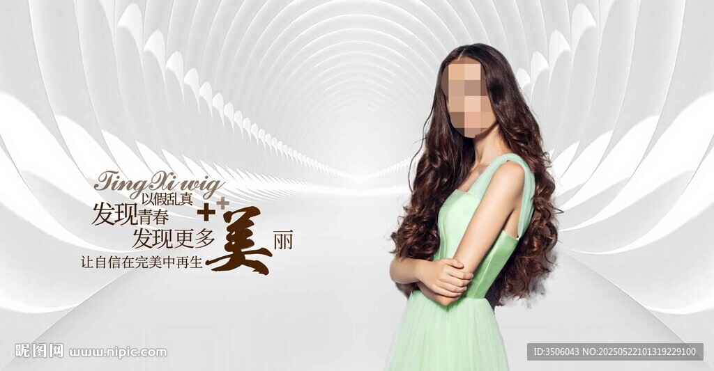 美发海报