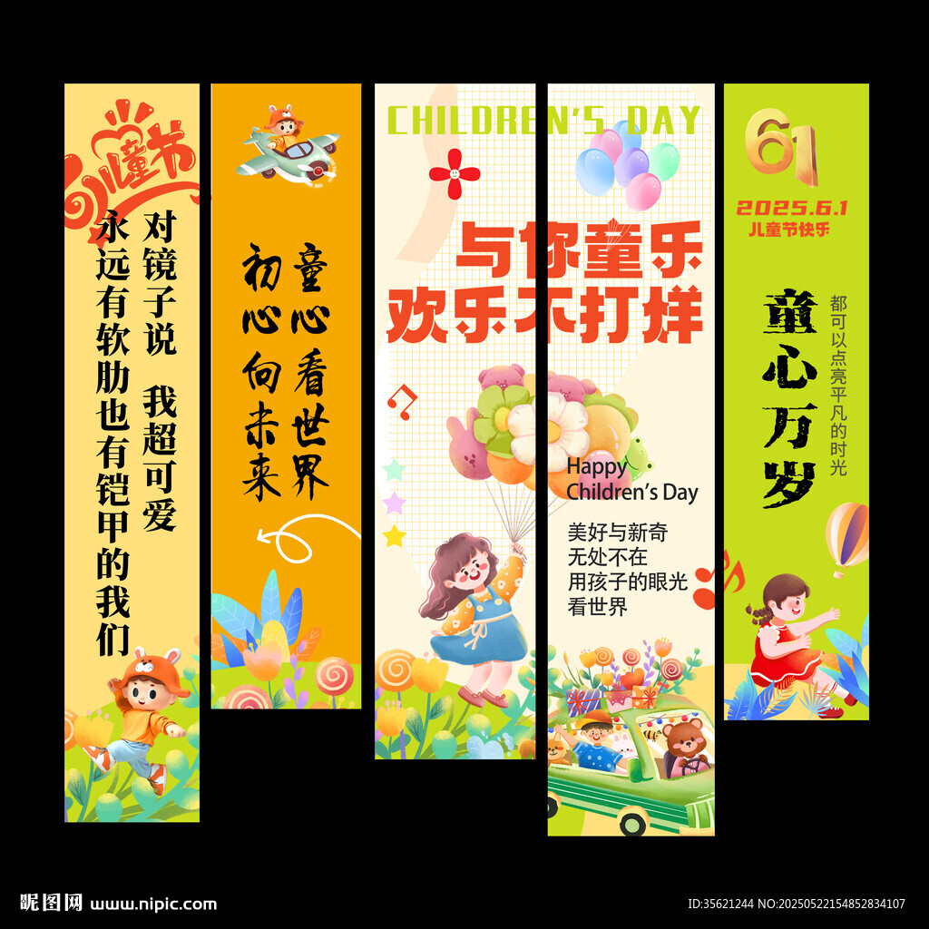 六一挂布