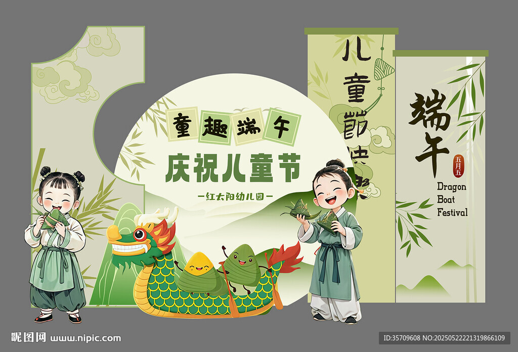 儿童端午风俗展示图