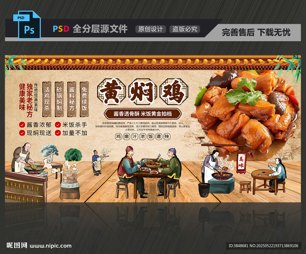 黄焖鸡