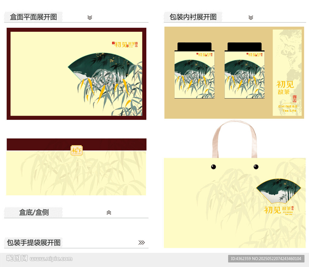 初见故茶AI礼盒包装设计