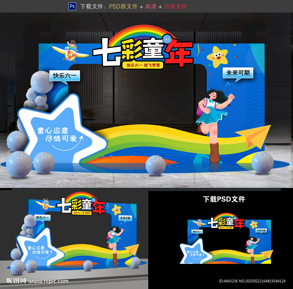 儿童节拍照框