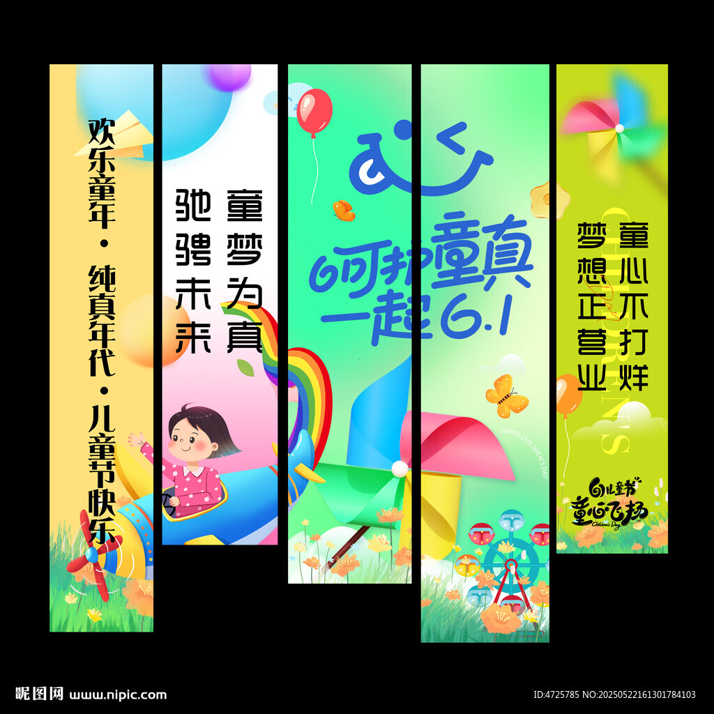 六一挂布 