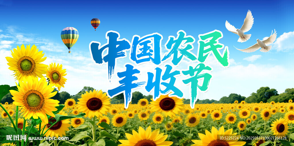 向日葵
