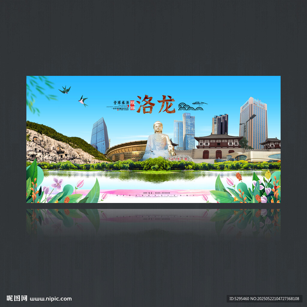 洛龙