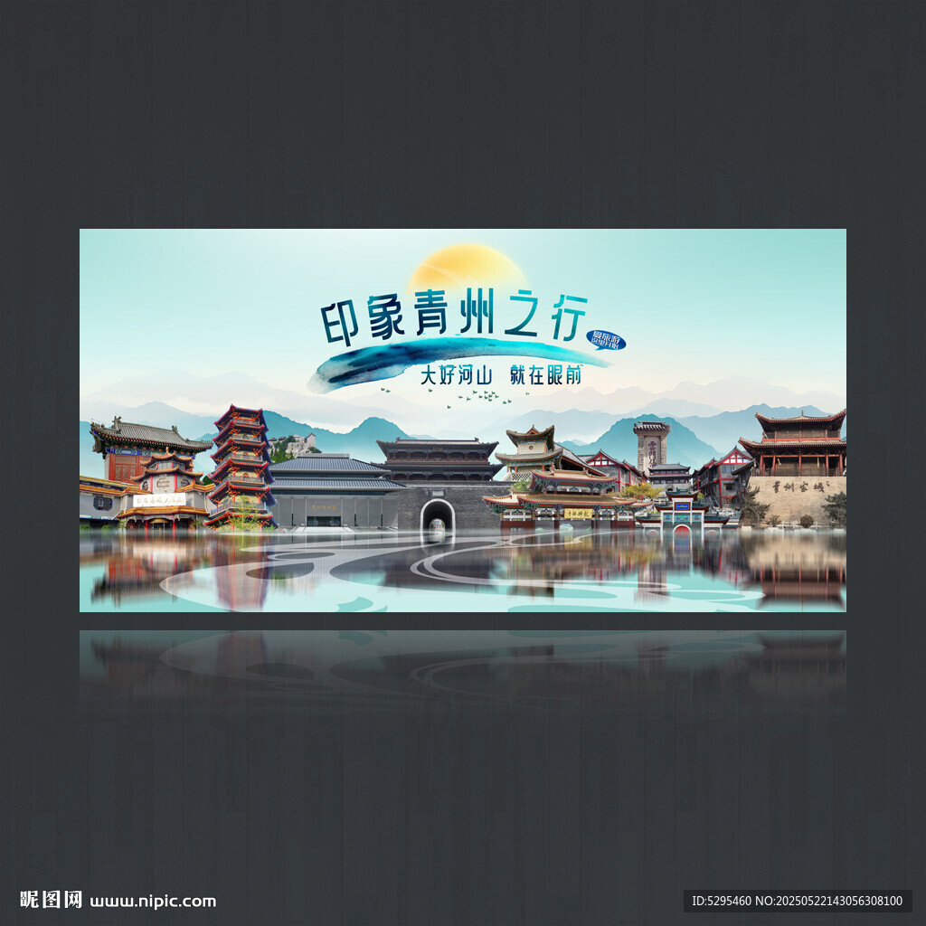 青州