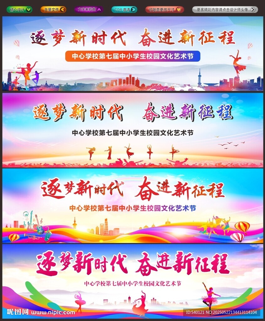 舞台背景  活动背景 舞台 