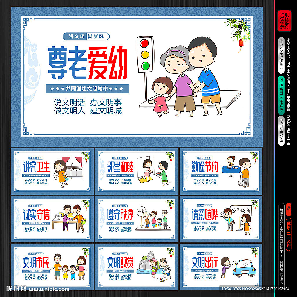 文明城市