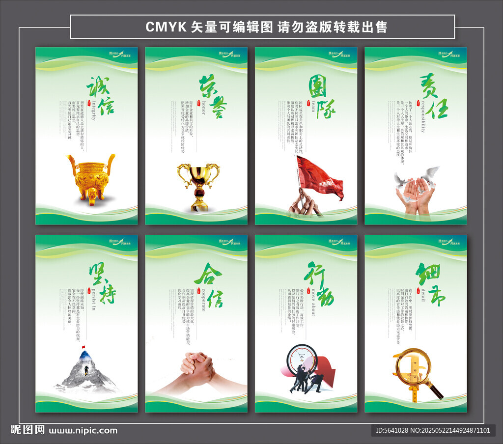 企业标语