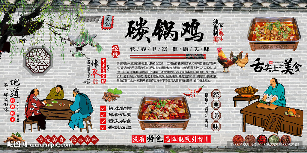 碳锅鸡