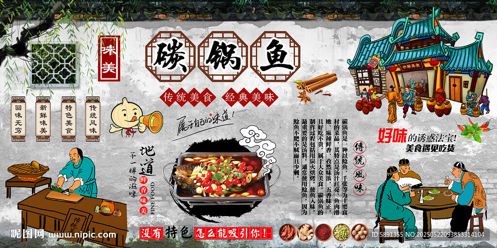 碳锅鱼