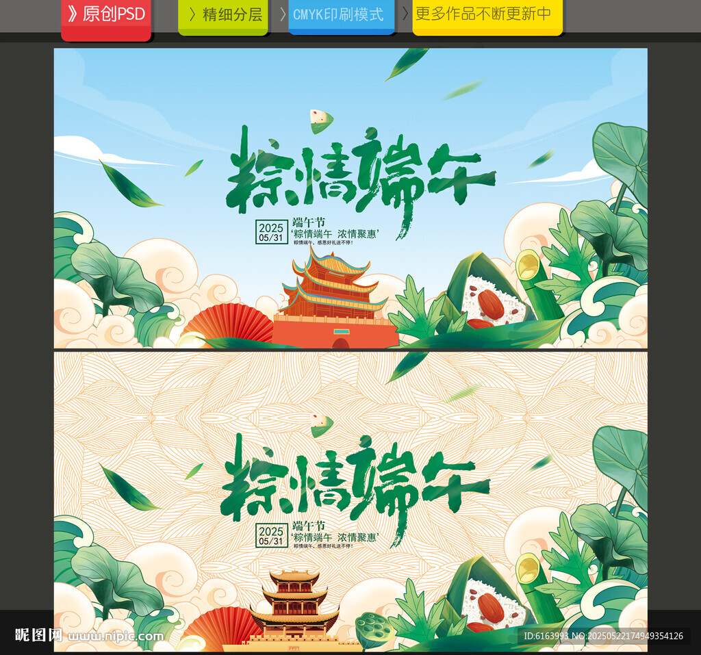 端午
