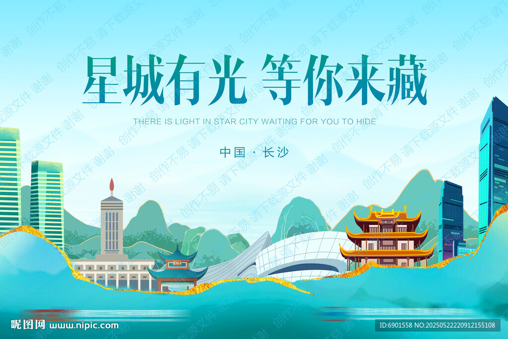 长沙城市建筑