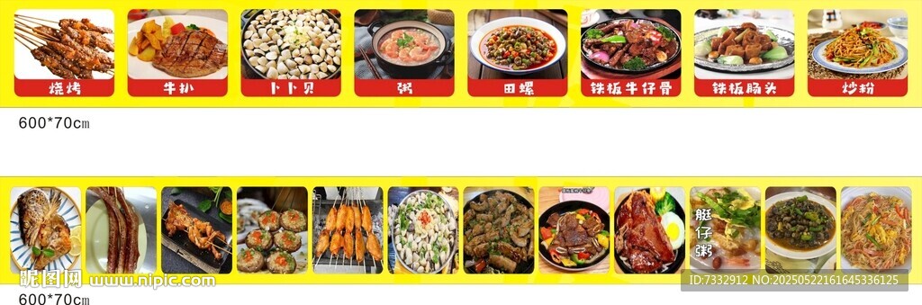 多样美食展示