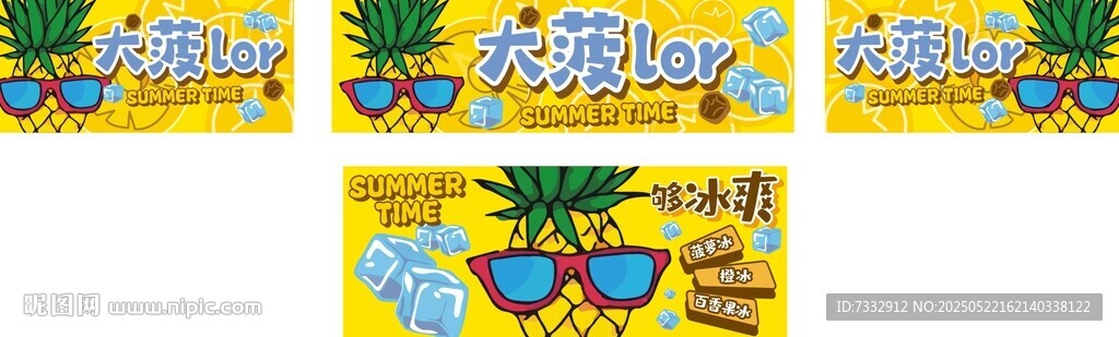 菠萝图案卡通贴纸设计