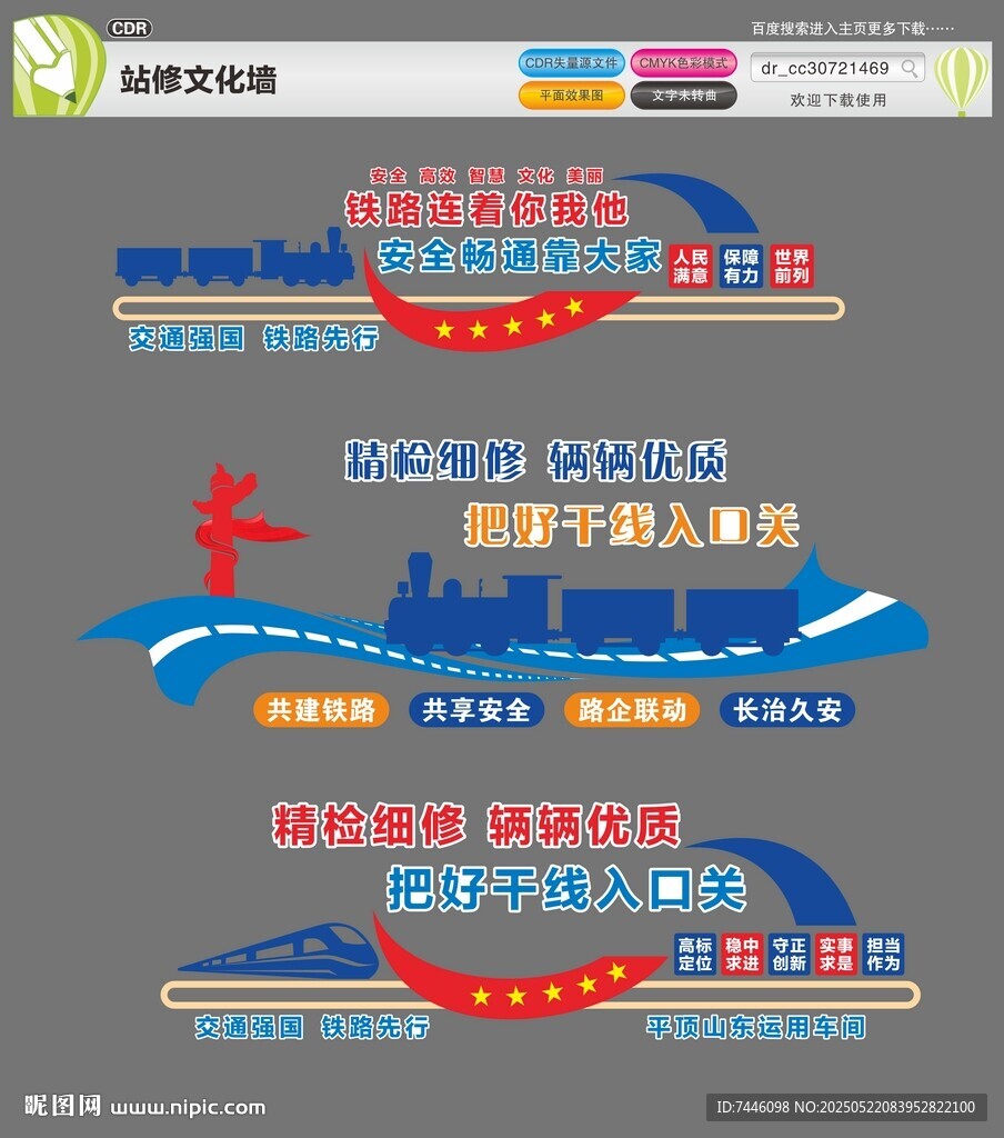 创意导航栏网页设计元素
