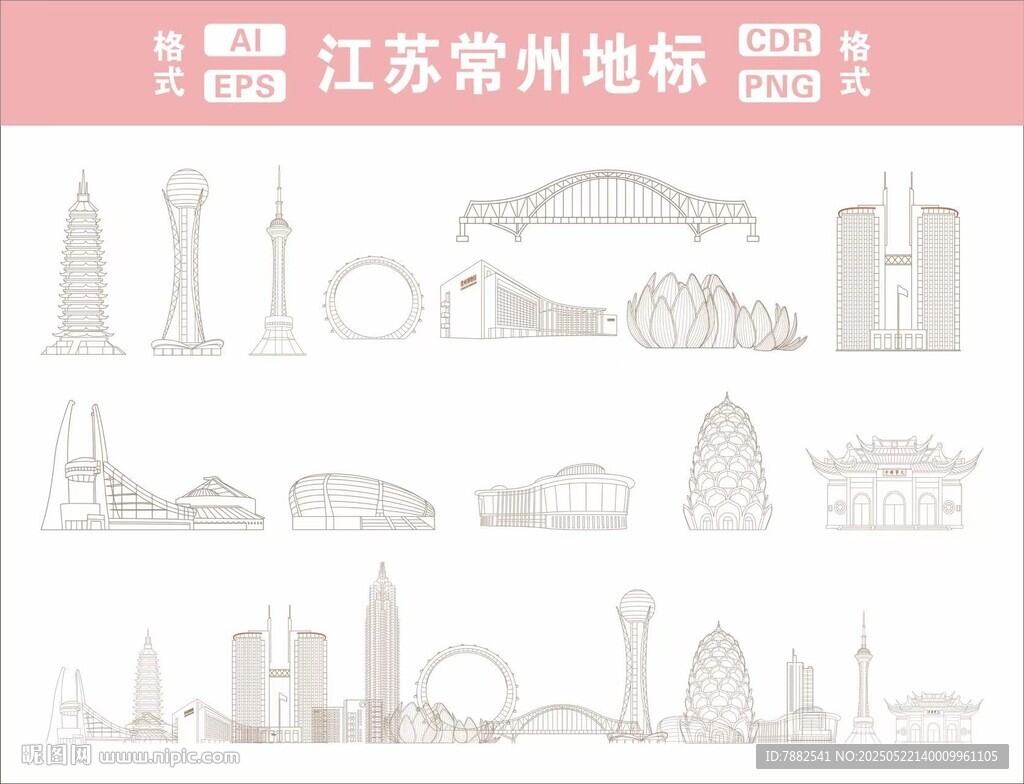 江苏常州地标建筑线稿图
