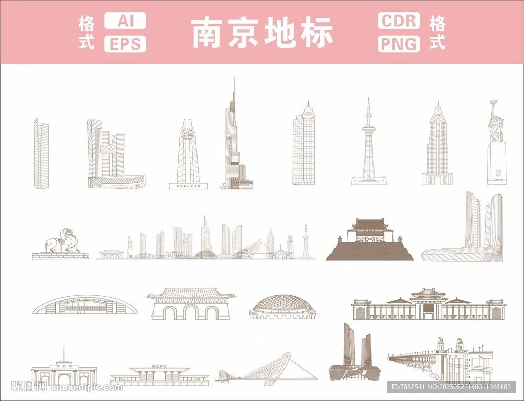 南京地标建筑线稿图