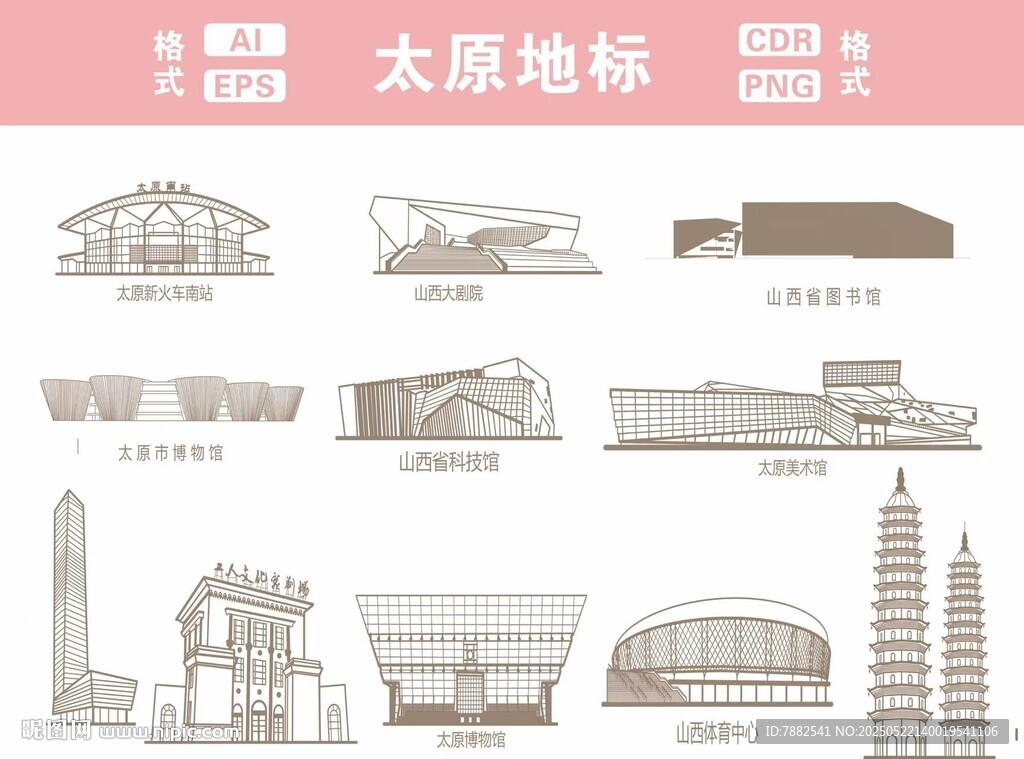 太原地标建筑线稿图