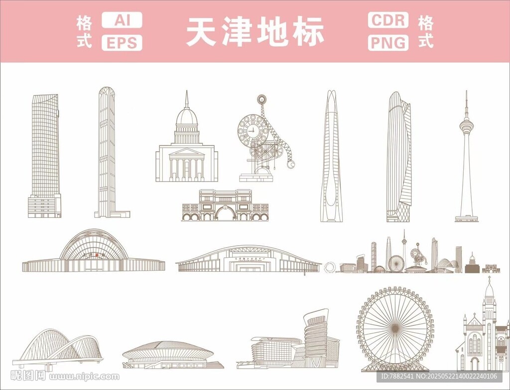 天津地标建筑线稿图