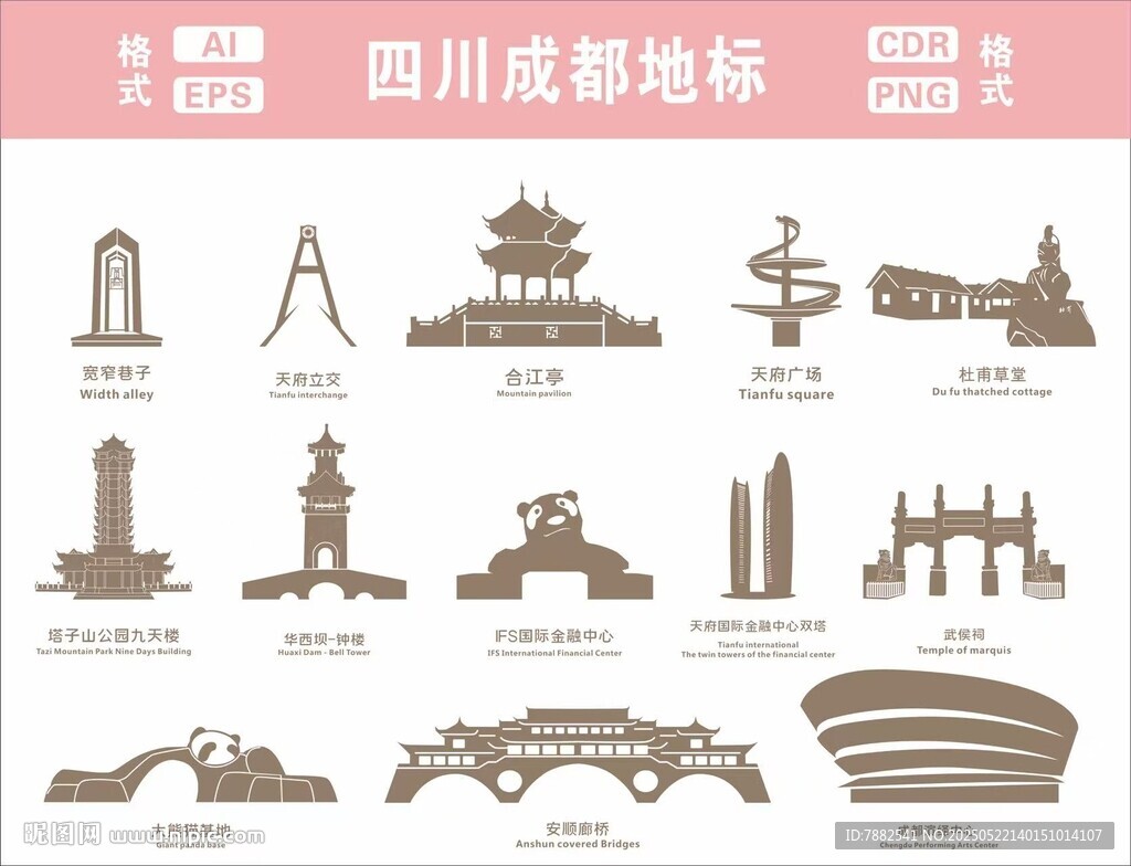 四川成都地标建筑线稿图