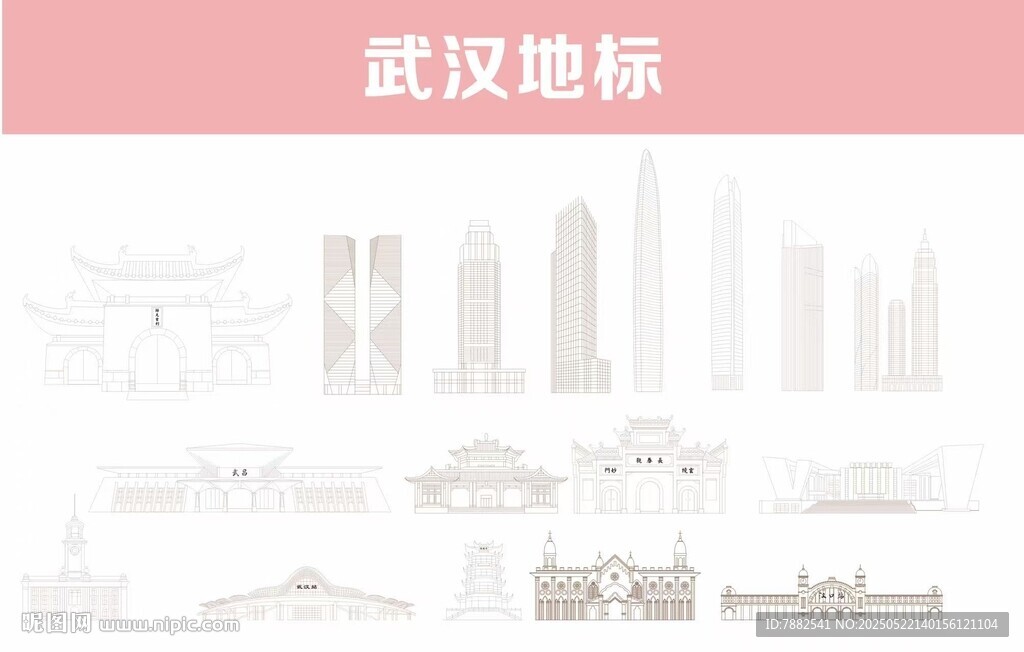 武汉地标建筑线稿图