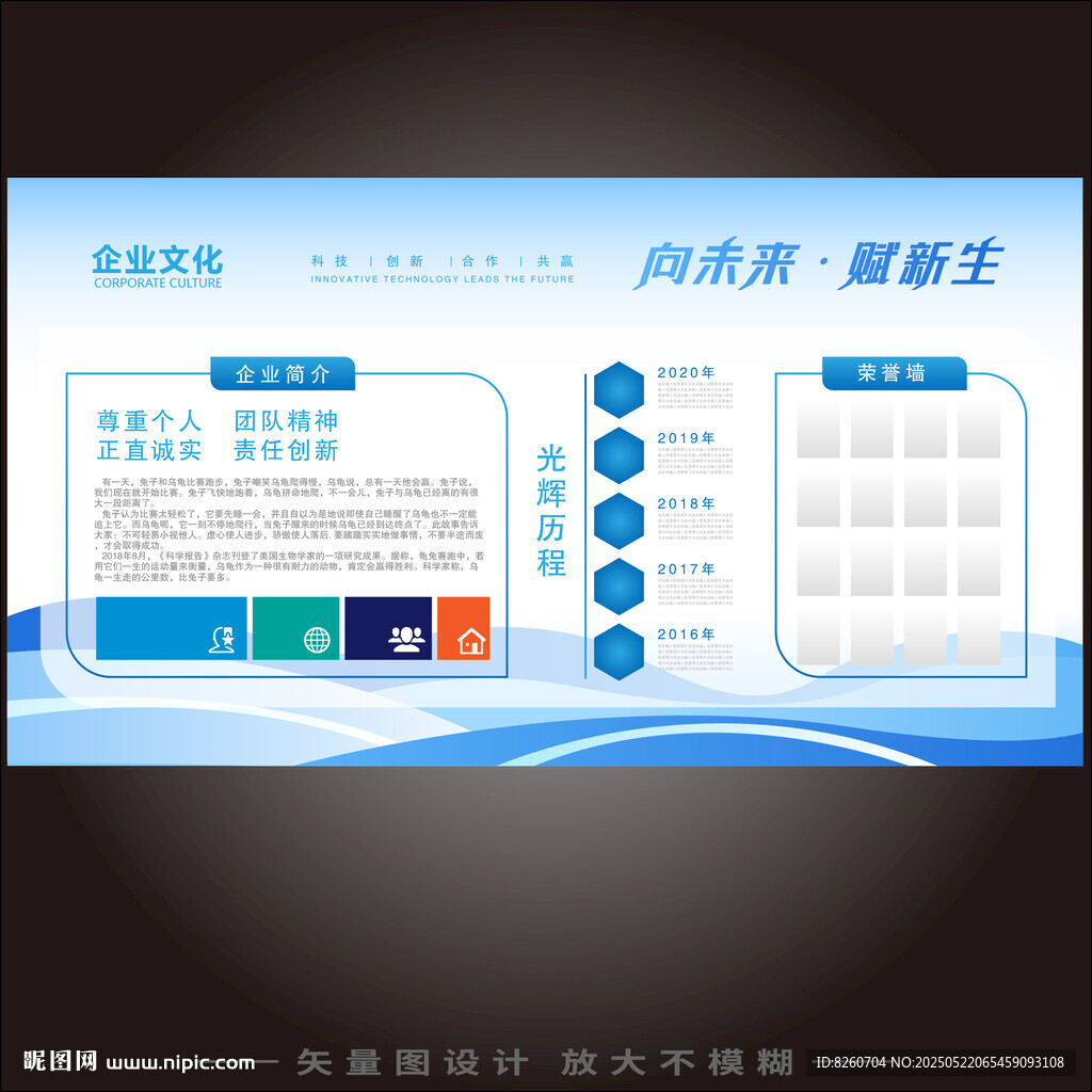 企业展板 
