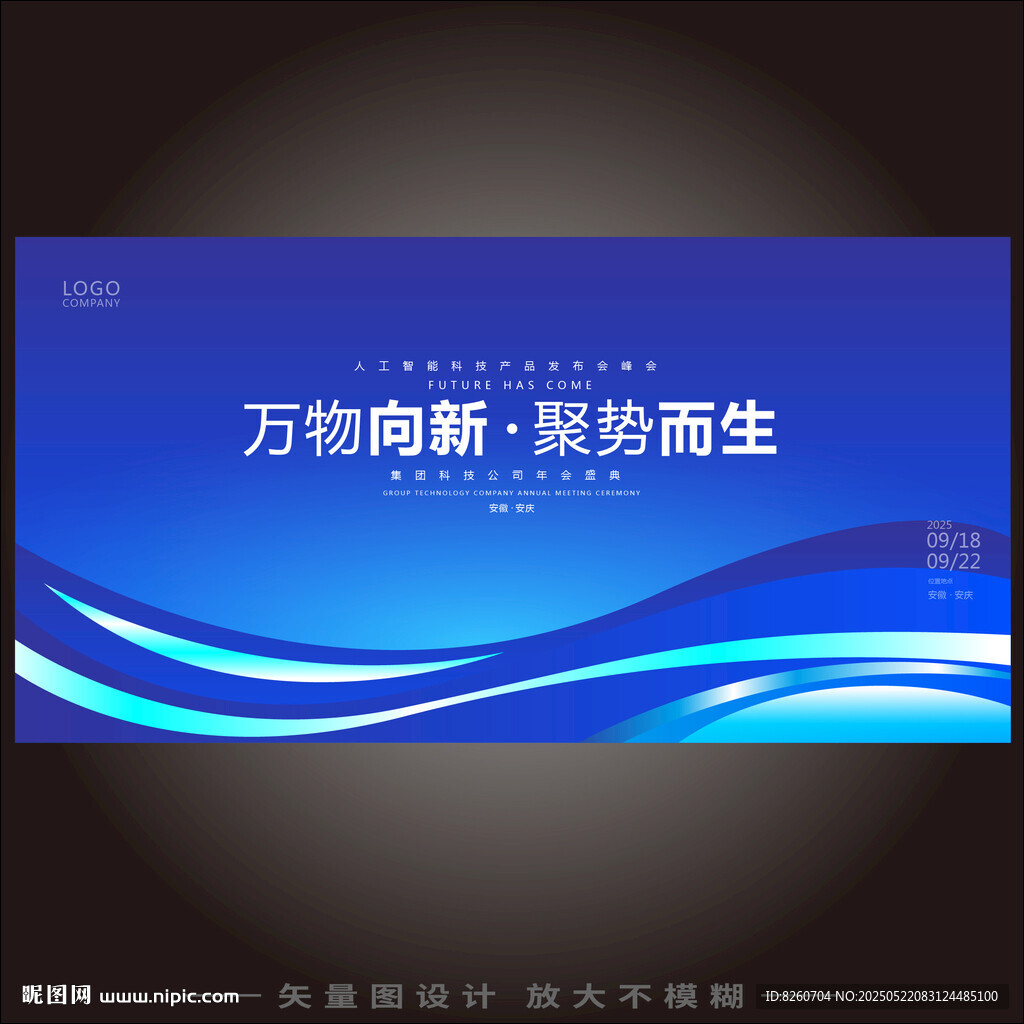 万物向新