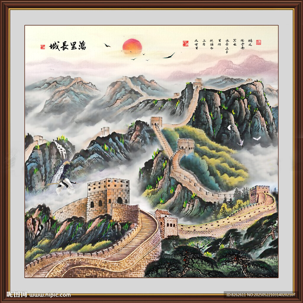 长城国画