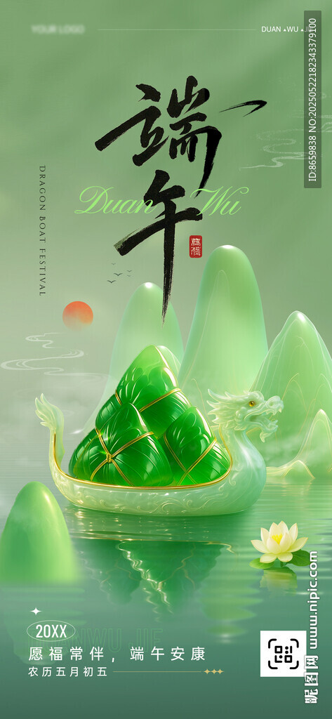 端午节海报
