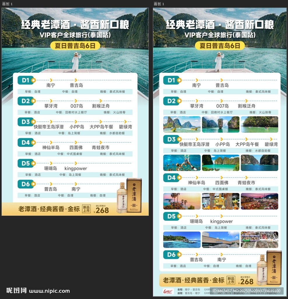 夏日普吉行程秒懂