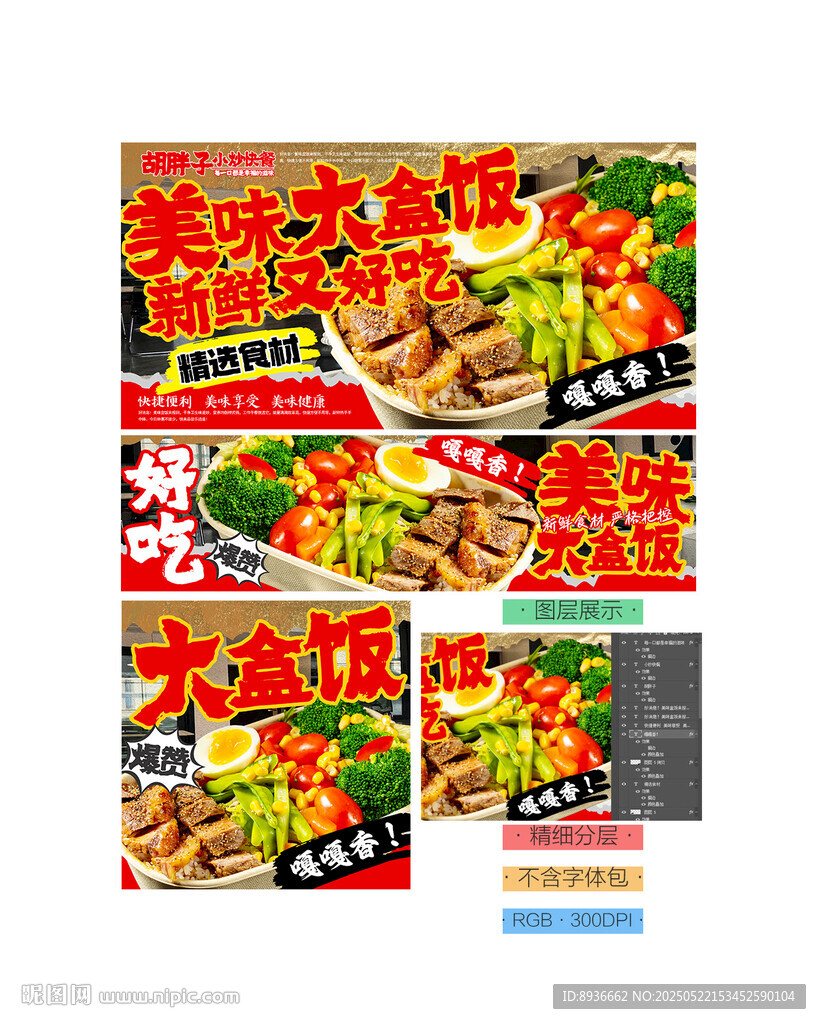 盒饭